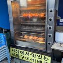 한국닭옥돌구이통닭