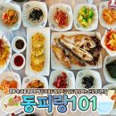 동피랑101 이미지