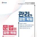 미성영어수학