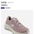 194 | 내돈내산 스케쳐스 아치핏 SL0WPCEX194/MVE 구입후기