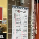 부산대역 3번출구 앞 | [부산/부산대] 24시 부산대역 국밥 맛집 '진경가마솥국밥' (수육/다대기 조절/위치 최고)