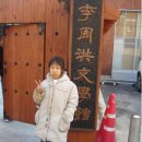 이주홍문학관 이미지