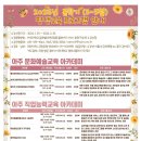 월 강좌(4월) / 기초부터 배우는 수채화(월-10시) | 미래교육원 봄 학기 모집. 부동산투자 경매. 주임 정희철교수. 서초여성가족플라자 1분기 경매 강의 후기