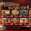 서서떡볶이 이미지