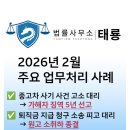 법률사무소태룡 네이버블로그