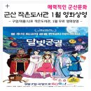 군산시미룡작은도서관 이미지