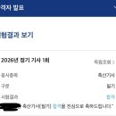 유선축산 | [자료나눔] 축산기사 실기 요약 PDF파일 | 2026 개정판 축산기사 필기/실기 점수 공개 🩵