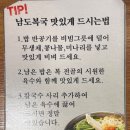 부평구청역(7호선) | 부평구청역 맛집] 남도복국 내돈내산 솔직후기 영업시간 바삭한 복튀김