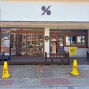 텐퍼센트 | 텐퍼센트% 꾸덕라떼 레시피 먹어본 후기