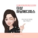 청아결혼정보 이미지