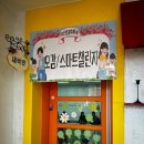 신영 어린이집 이미지