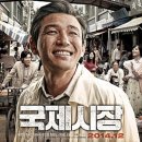 국제시장