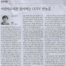 CCTV세상 이미지