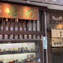 후쿠오카 텐진 식당 토비우메 텐동 소바 후기