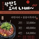 로데오왕만두 이미지