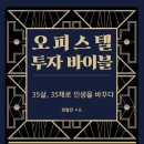 투자선택 프로세스 이미지