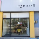 멍메이드 이미지