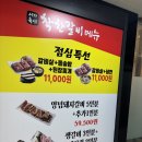 명지돼지갈비 명지착한갈비 놀이방있는고기집