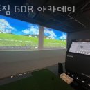 스포짐(SPOGYM) | 원효로 골프장 스포짐 GDR 아카데미 후기