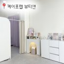 대구 북구 태전로15길 2 | 대구 하체부종 1시간 관리로 인바디 체지방 감소 리얼 후기 ㅣ 케어포랩 뷰티앤