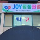 리탁구교실