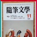 【윤승원의 ‘뒷간’ 연구보고서 1】 흥미롭지만 슬픔도 서린 ‘뒷간[화장실] 문화’ 이야기 이미지