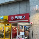 3호선 청라언덕역(2대) | 대구 중구 남산동 수제버거 맛집 왓더버거 대구청라점 메뉴 추천 솔직 후기