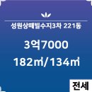 성원공인중개사사무소 이미지