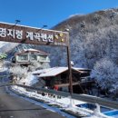 계곡소리펜션 이미지