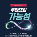 최강수학학원송산점