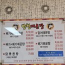방천매운탕
