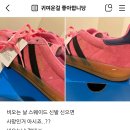 아디다스 가젤 어번 클리어 핑크JH5666 내돈내산 리뷰 💝