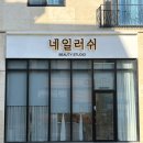 클래식뷰티 | 평택 비전동 속눈썹연장 잘하는곳 살빛뷰티 클래식연장 후기 유지력 맛집