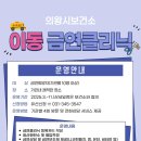 의왕시 보건소 이미지