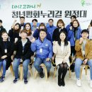 DMZ 고라니 청년평화누리길원정대 탄생 이미지