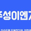 주성이엔지 이미지