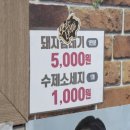 김정식의삼일뒷고기 이미지