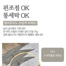 세탁에반하다 이미지