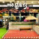 몬트락교육