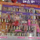 씨유대치롯데점 이미지