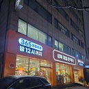 성북제일큰약국 이미지