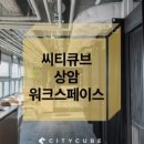 씨티오피스 이미지