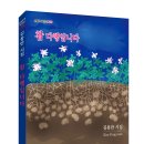 김용만 시집 '참 다행입니다' (포엠포엠시인선038) 이미지