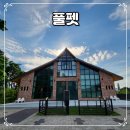 고성 애견동반펜션 풀펫 이미지