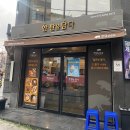 한판을담다 한담삼겹살 이미지