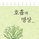 호흡과명상 이미지