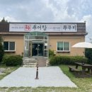 추추 추어탕 조치원홍대점 이미지