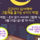 근근넝넝