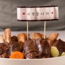 공룡갈비찜