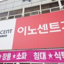 시흥가구아울렛